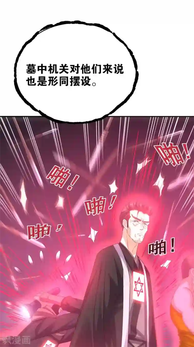 超级微信第123话 秘技：人剑合一！