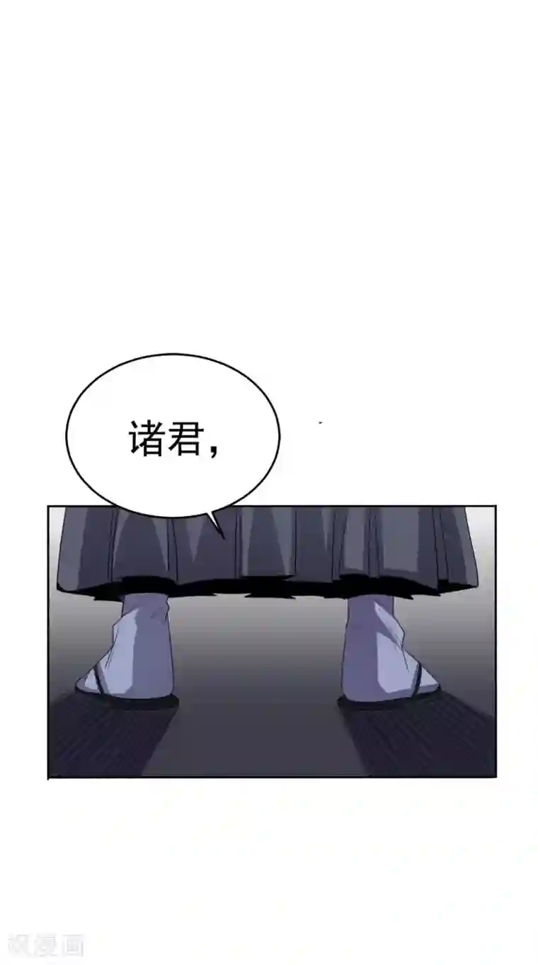 超级微信第123话 秘技：人剑合一！