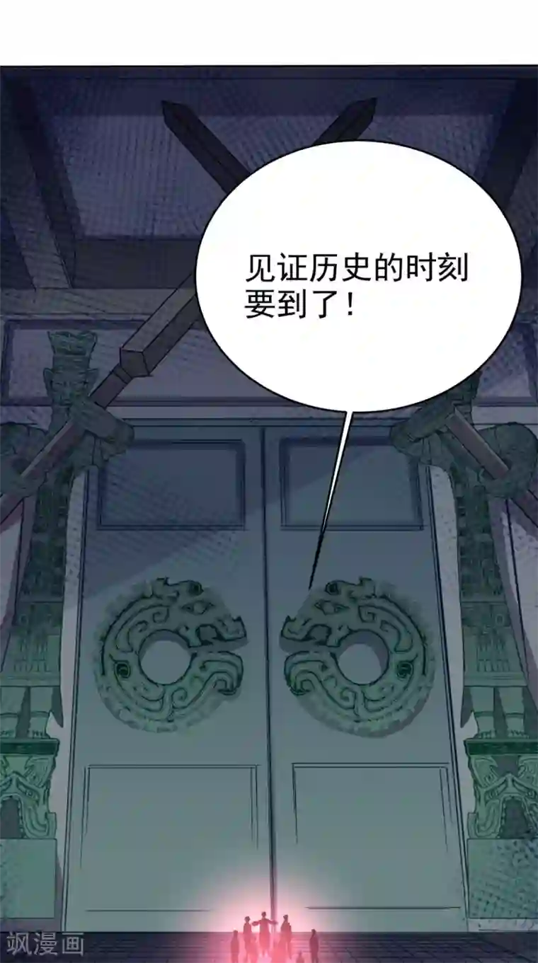 超级微信第123话 秘技：人剑合一！