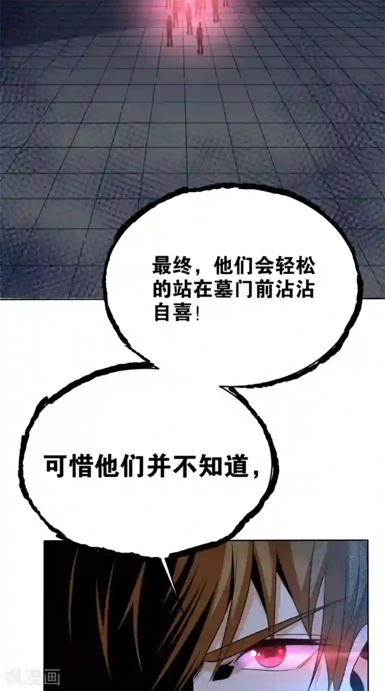超级微信第123话 秘技：人剑合一！