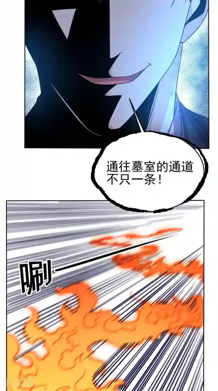 超级微信第123话 秘技：人剑合一！