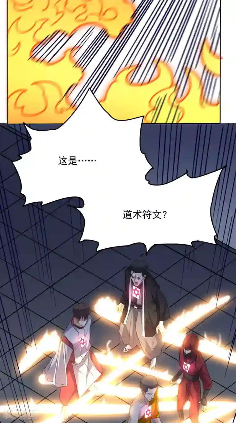 超级微信第123话 秘技：人剑合一！