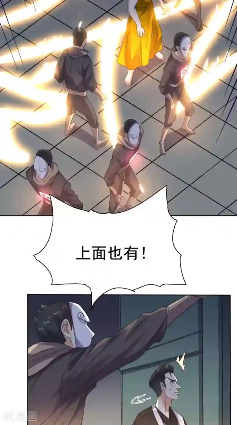 超级微信第123话 秘技：人剑合一！