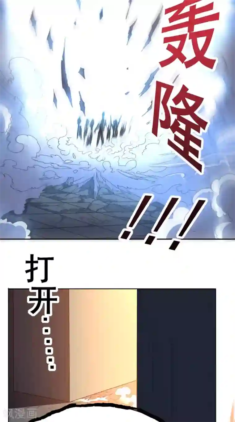 超级微信第123话 秘技：人剑合一！