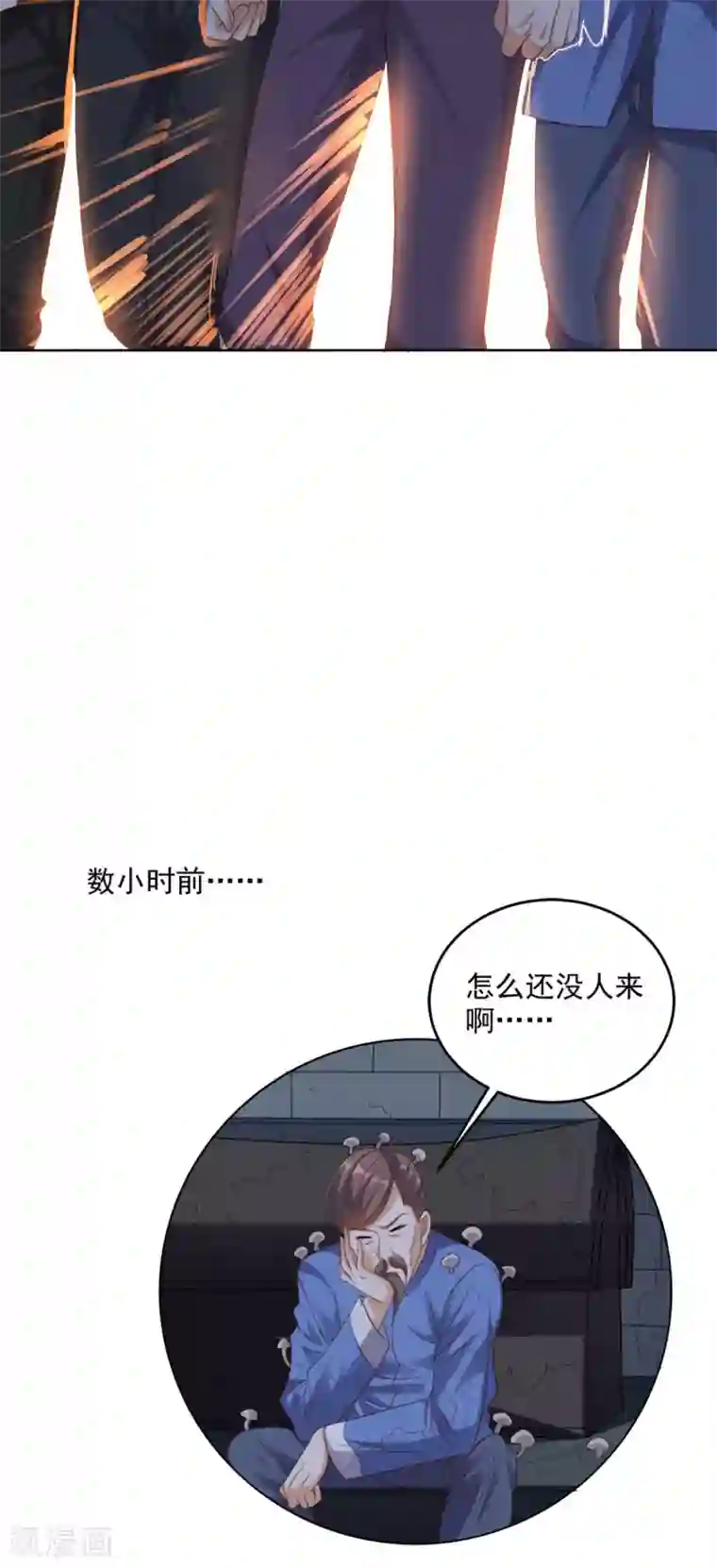 超级微信第123话 秘技：人剑合一！