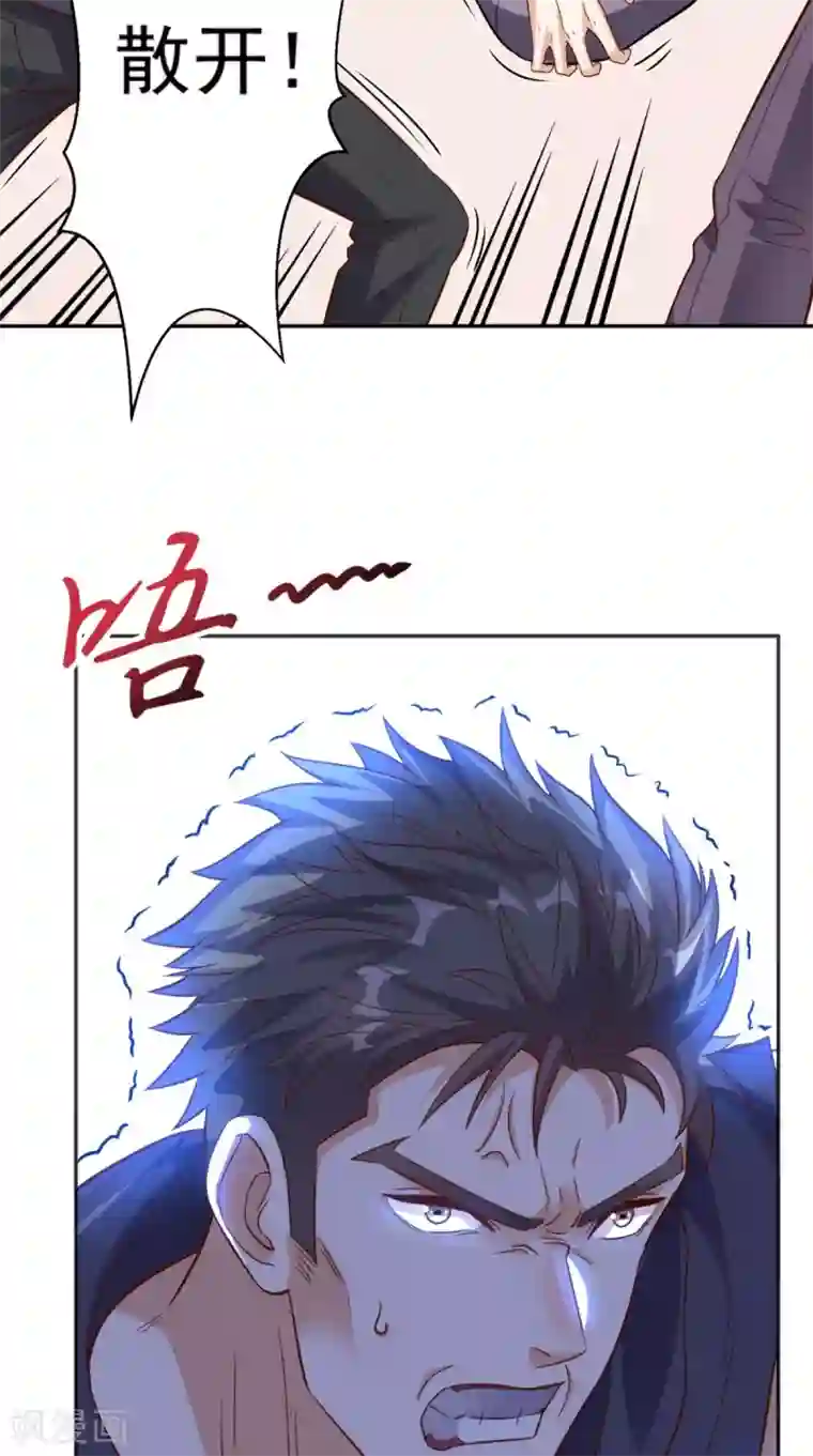 超级微信第124话 谢谢你白送我的宠物
