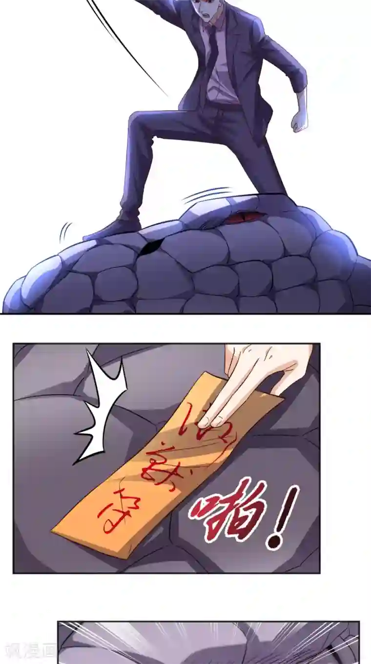 超级微信第124话 谢谢你白送我的宠物