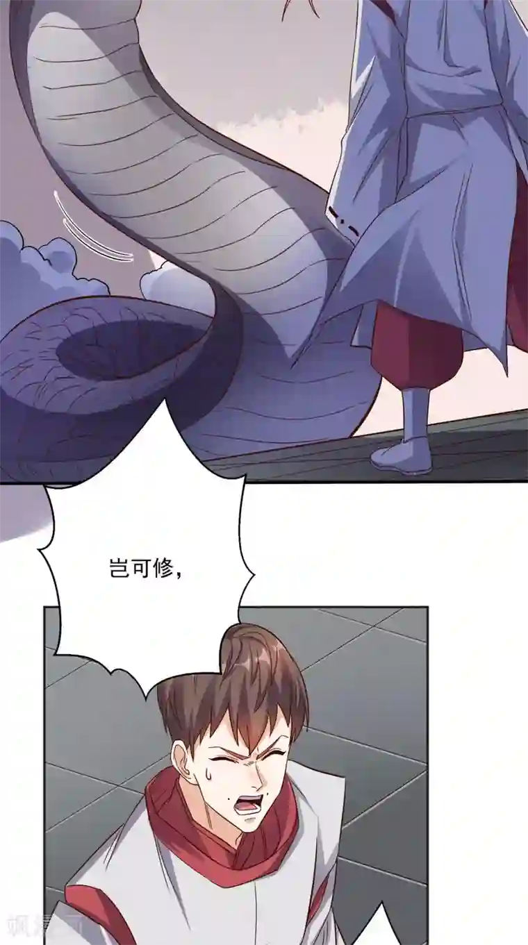 超级微信第124话 谢谢你白送我的宠物