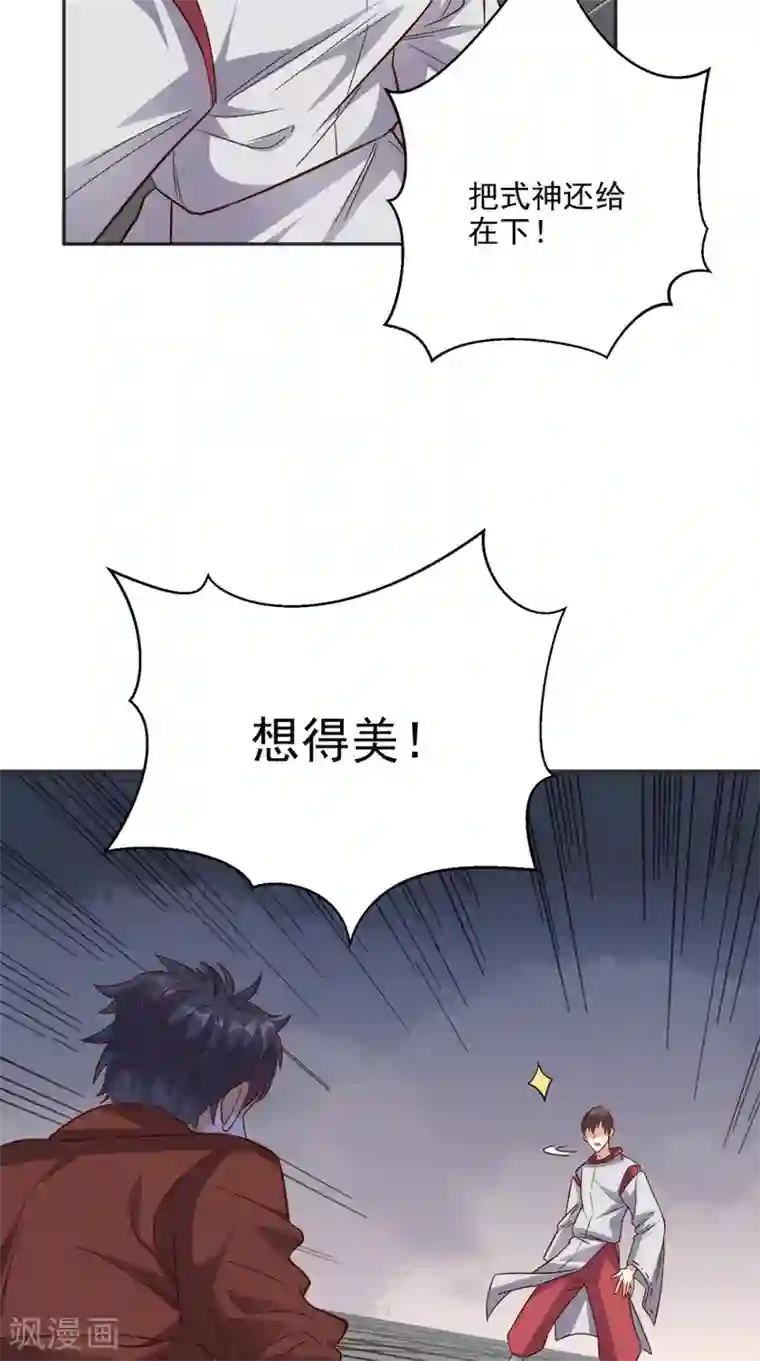 超级微信第124话 谢谢你白送我的宠物