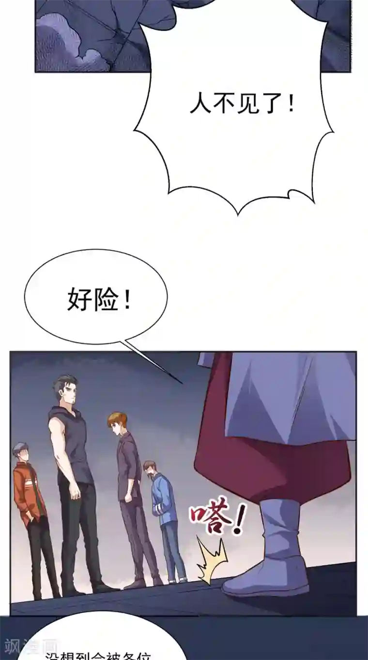 超级微信第124话 谢谢你白送我的宠物