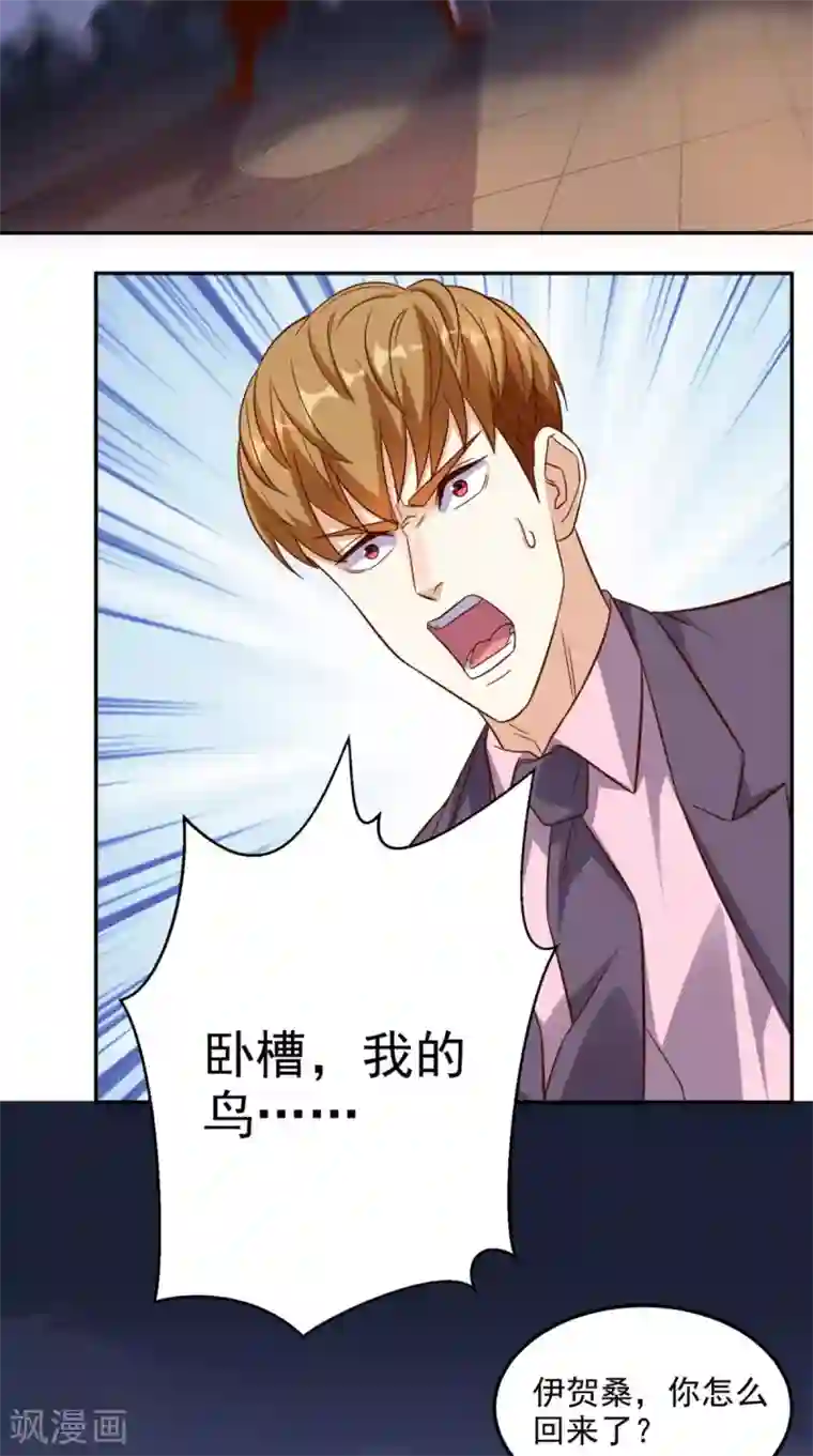 超级微信第124话 谢谢你白送我的宠物