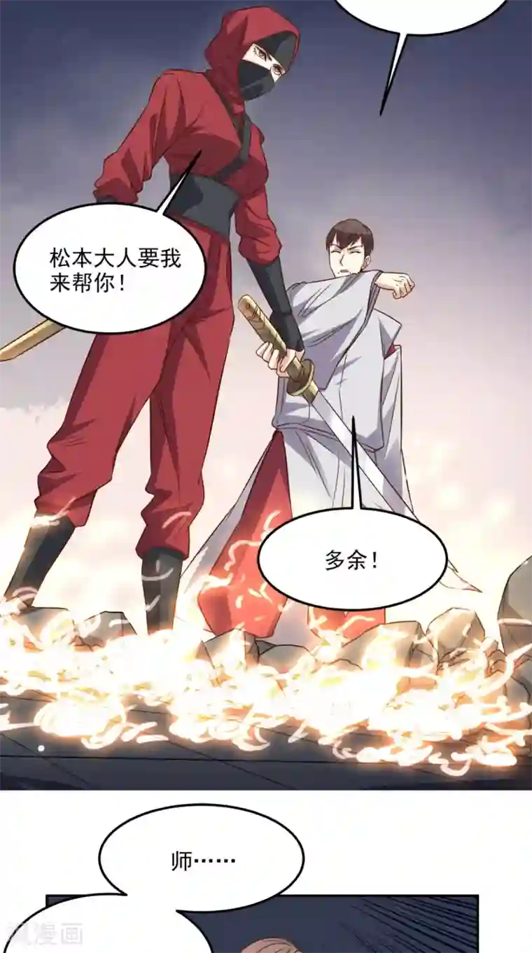 超级微信第124话 谢谢你白送我的宠物
