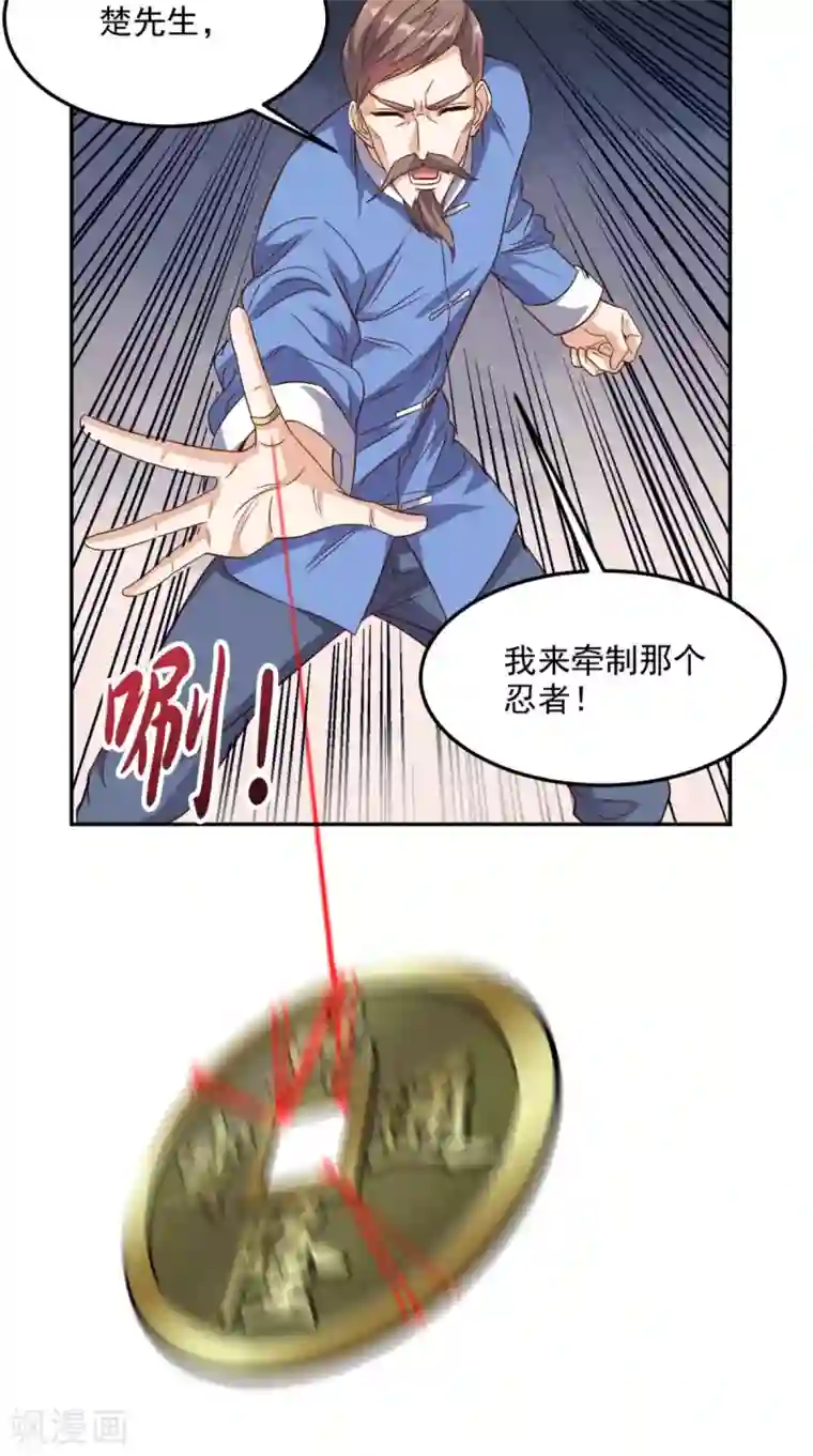 超级微信第124话 谢谢你白送我的宠物