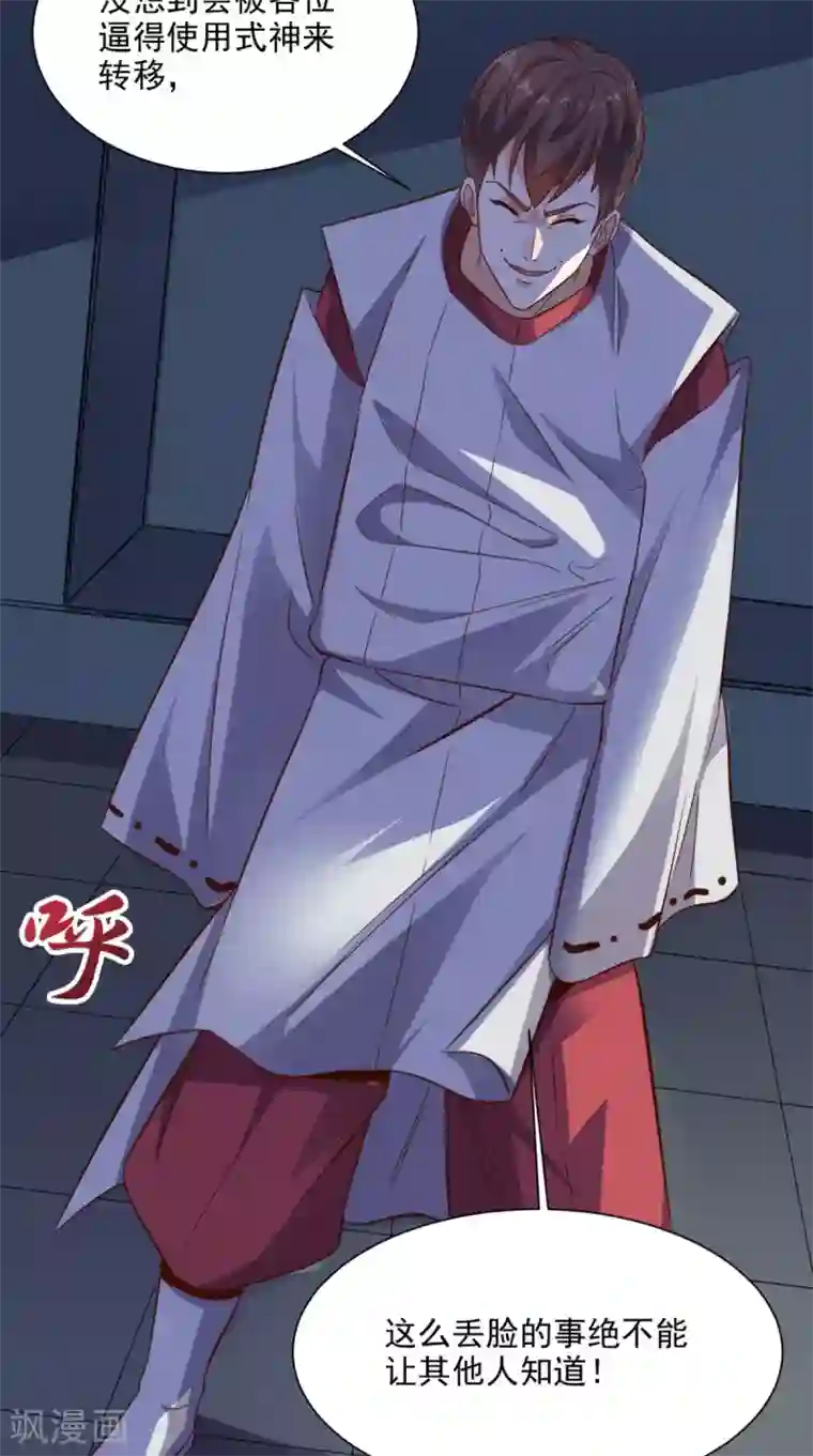 超级微信第124话 谢谢你白送我的宠物