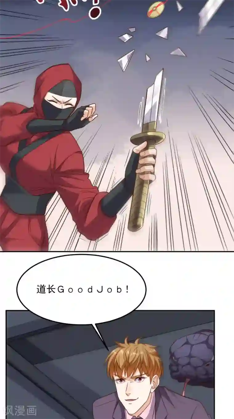 超级微信第124话 谢谢你白送我的宠物