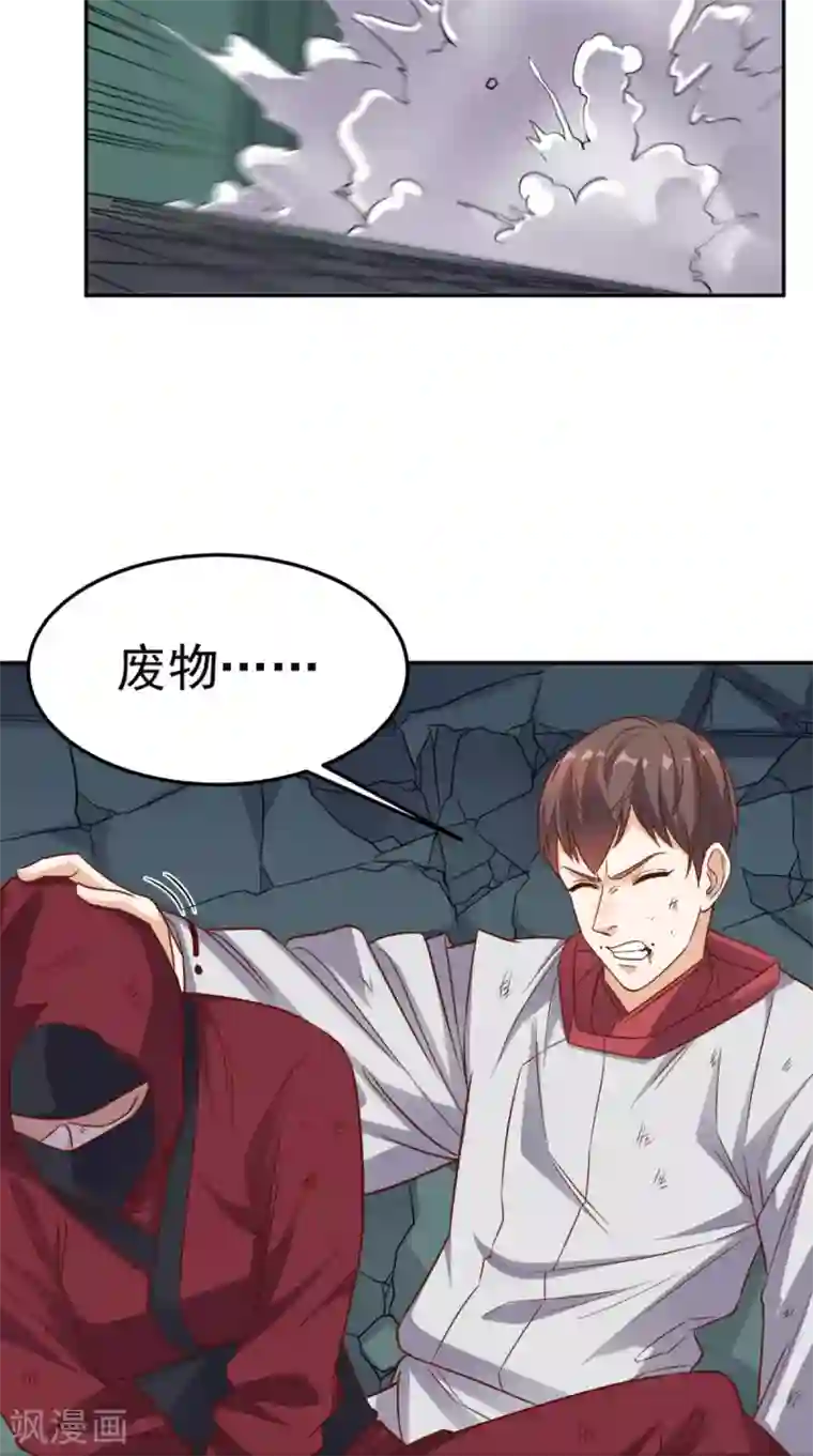 超级微信第124话 谢谢你白送我的宠物