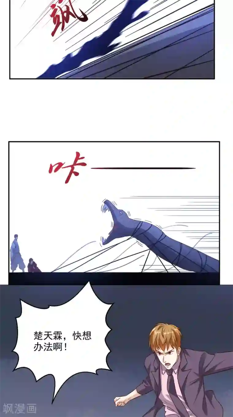超级微信第124话 谢谢你白送我的宠物