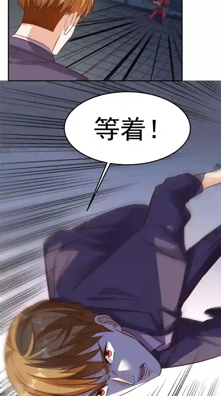 超级微信第124话 谢谢你白送我的宠物