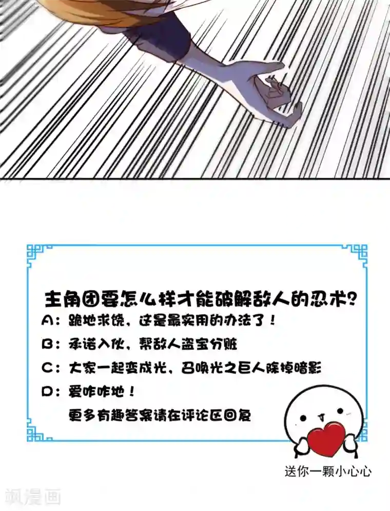 超级微信第124话 谢谢你白送我的宠物