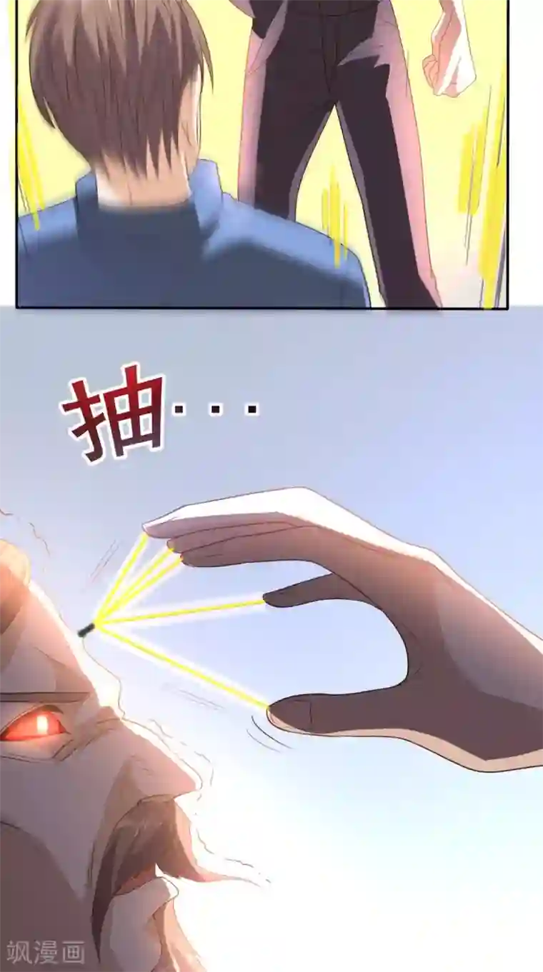 超级微信第127话 一箭还你！