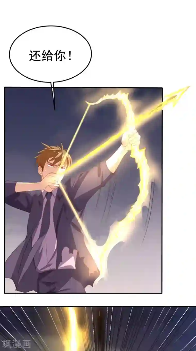 超级微信第127话 一箭还你！