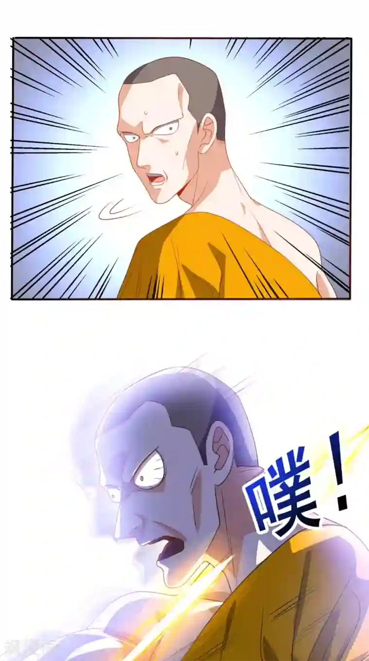 超级微信第127话 一箭还你！