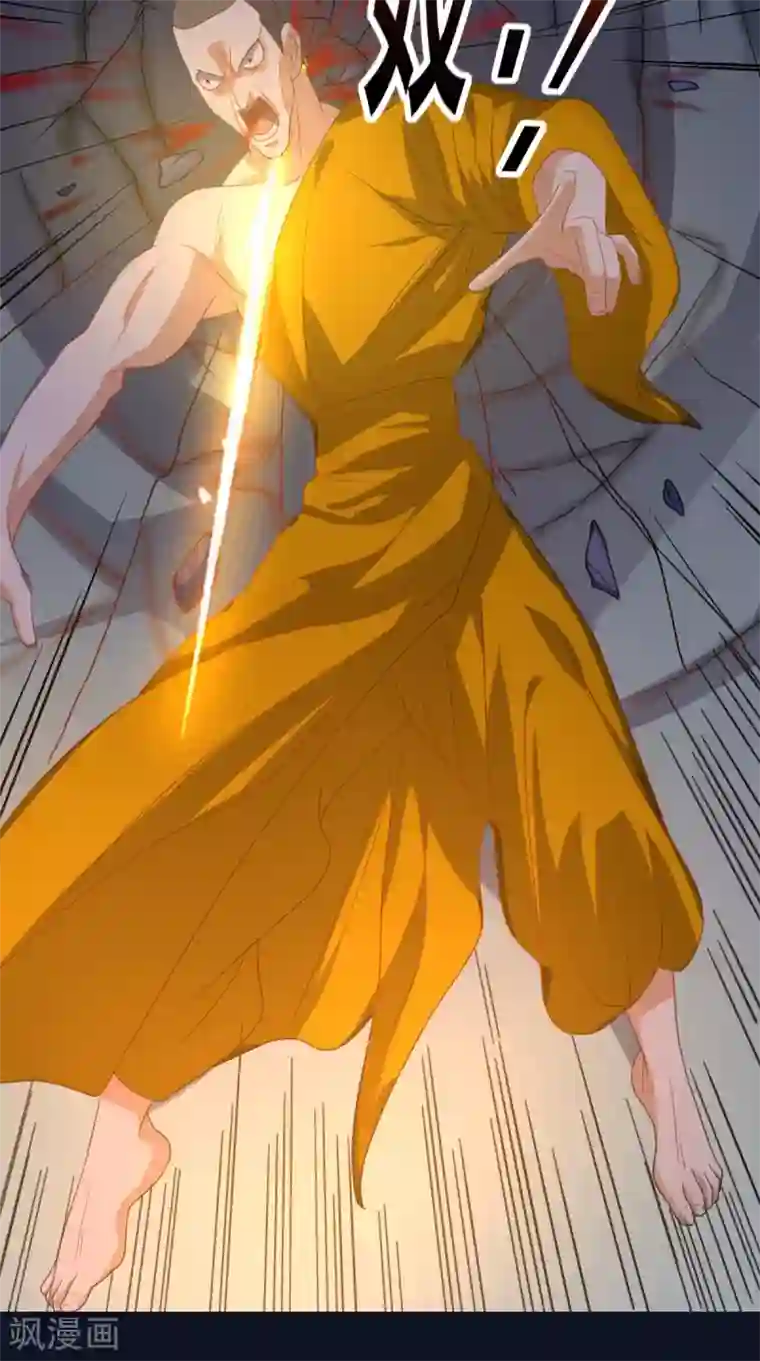 超级微信第127话 一箭还你！