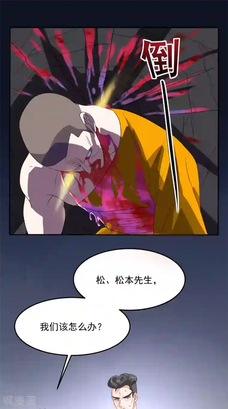 超级微信第127话 一箭还你！