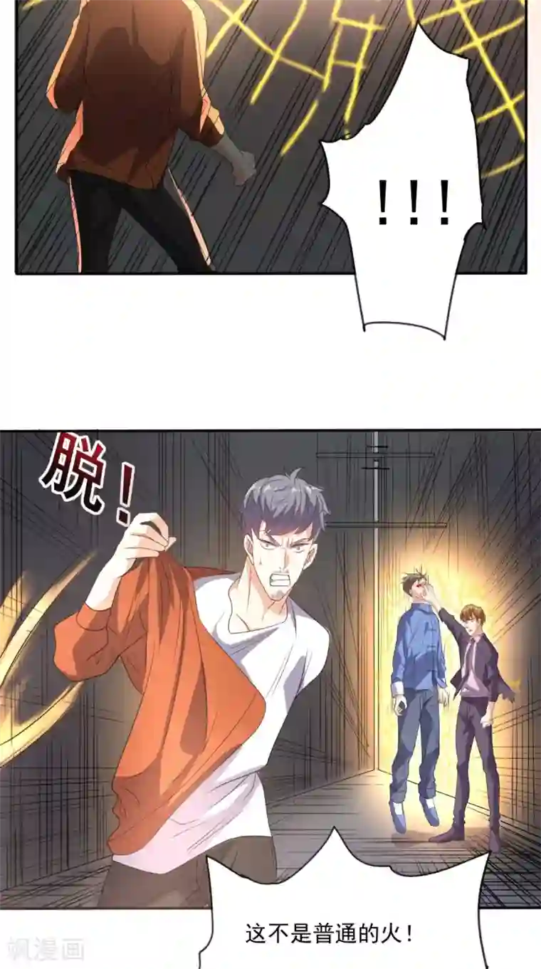 超级微信第127话 一箭还你！