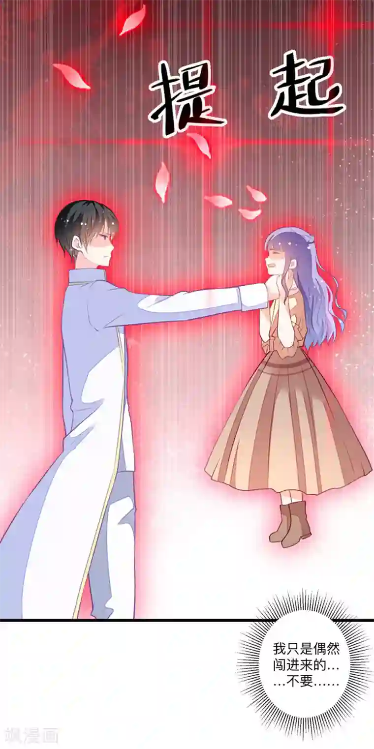 异世盛宠：某天成为王爵的元气少女第6话 这是谁的房间