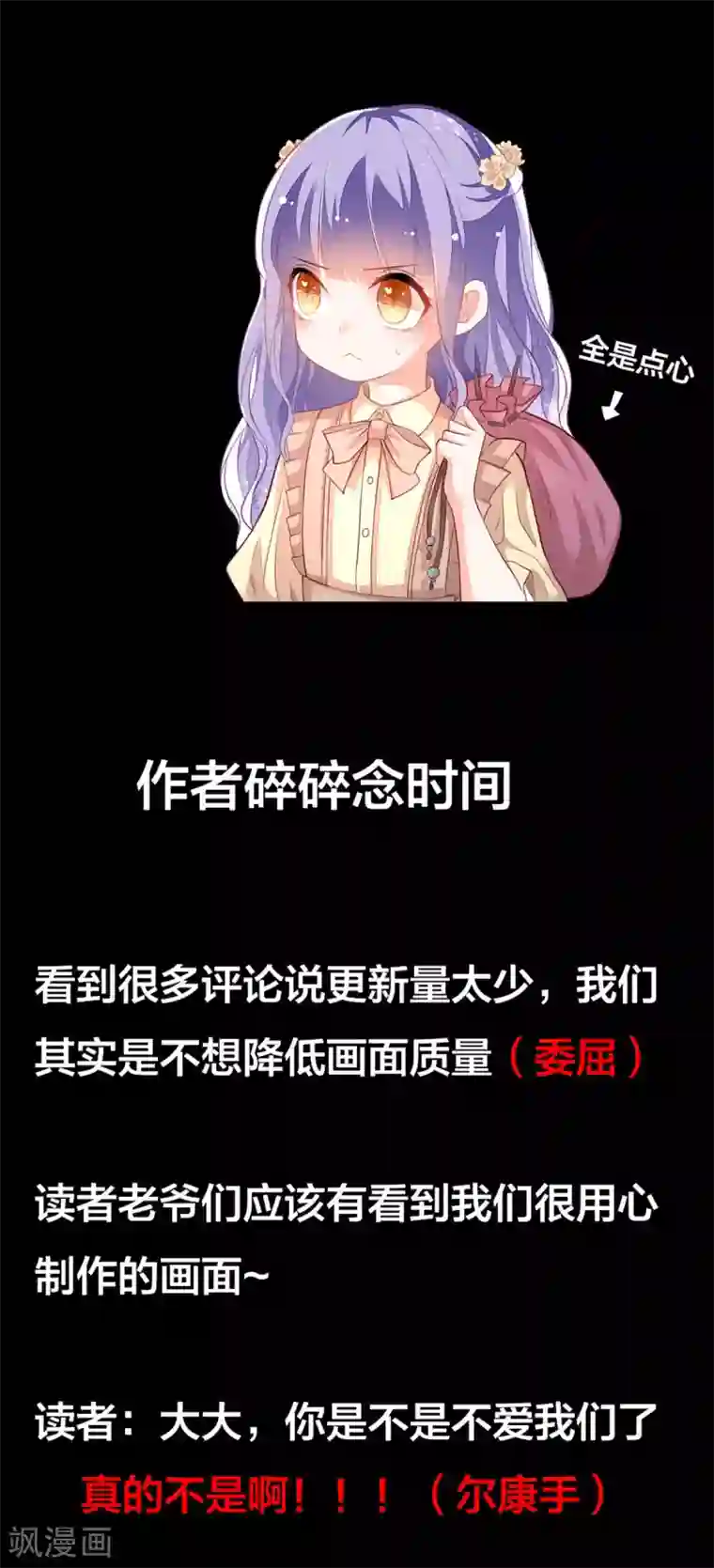 异世盛宠：某天成为王爵的元气少女第6话 这是谁的房间