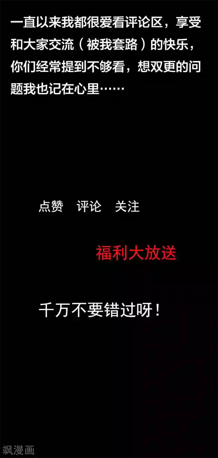 异世盛宠：某天成为王爵的元气少女第6话 这是谁的房间