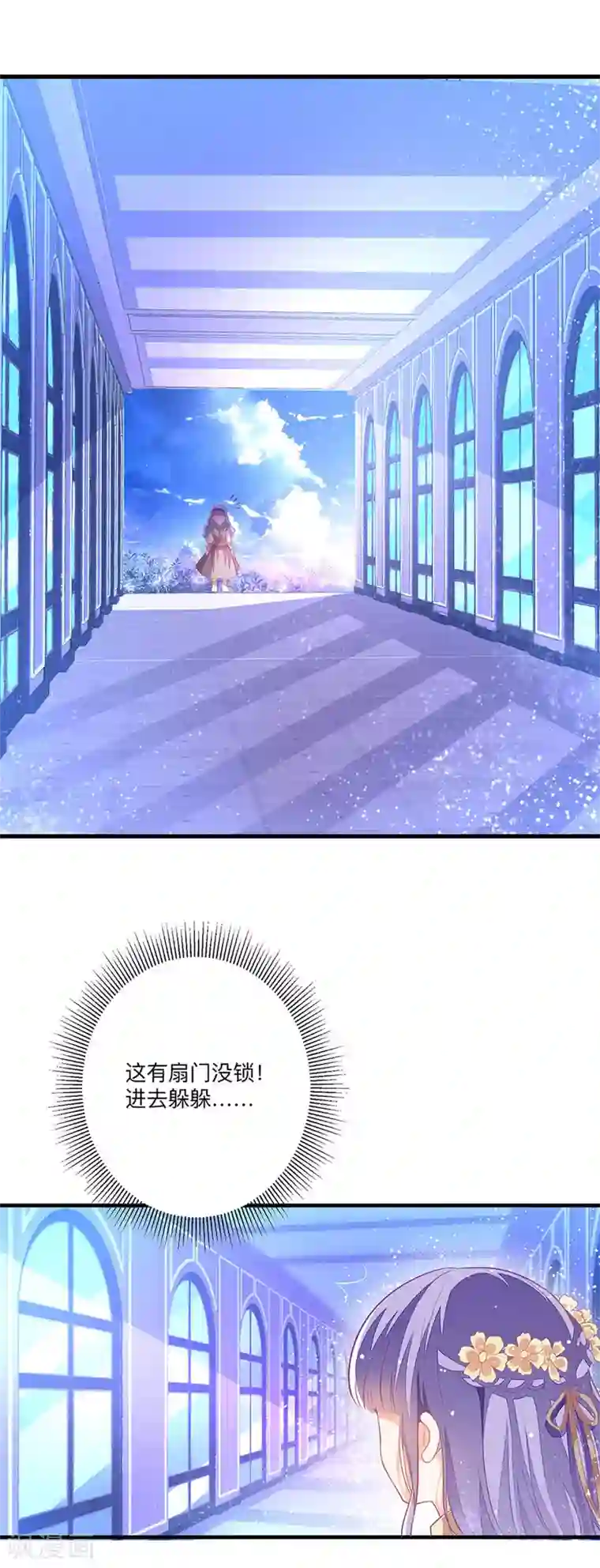 异世盛宠：某天成为王爵的元气少女第6话 这是谁的房间