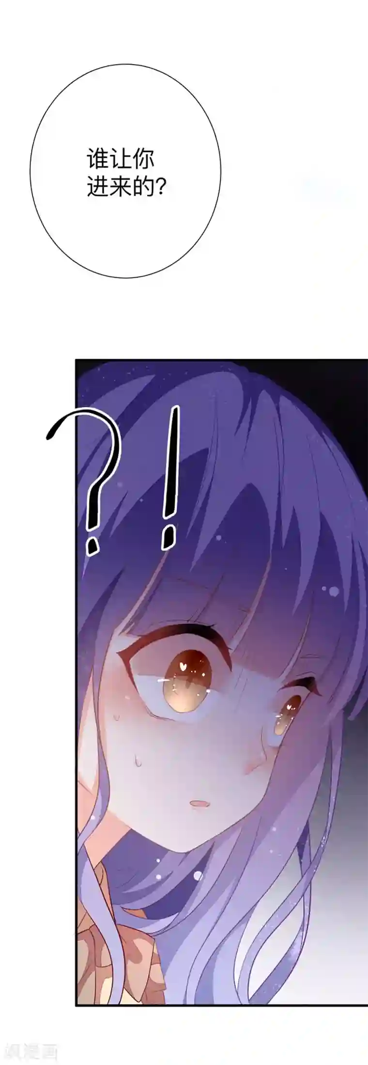 异世盛宠：某天成为王爵的元气少女第6话 这是谁的房间