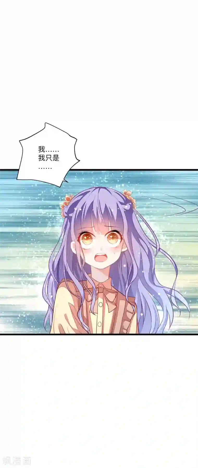 异世盛宠：某天成为王爵的元气少女第6话 这是谁的房间