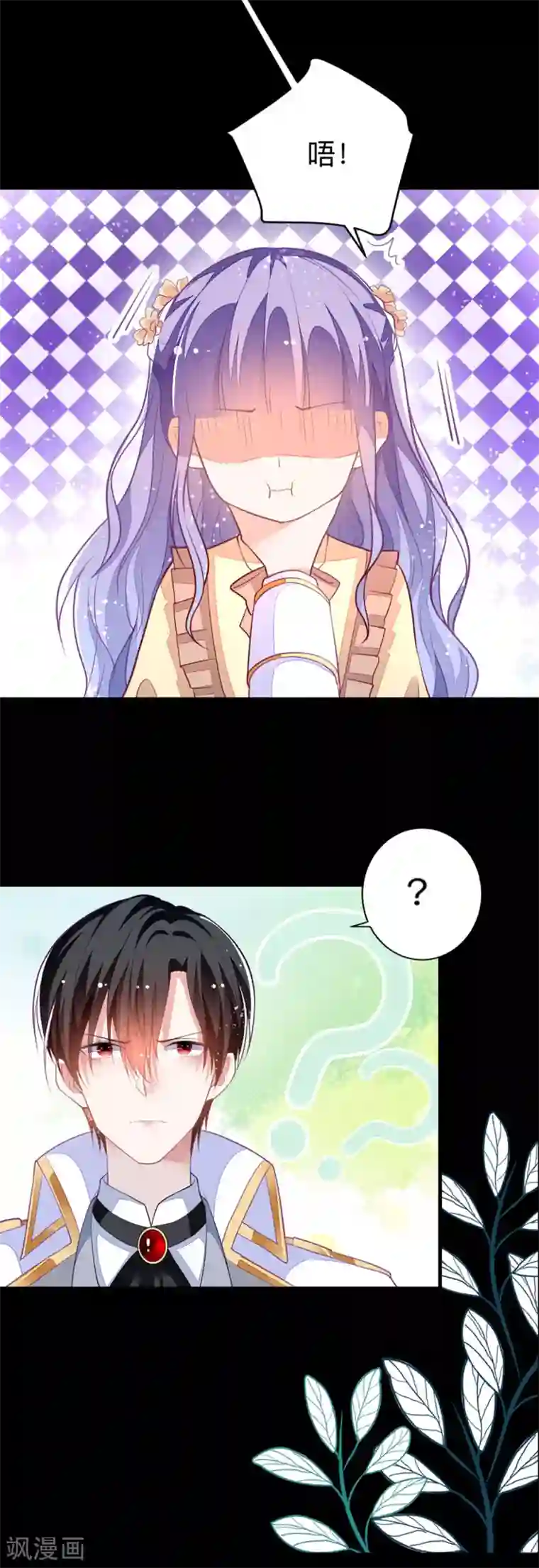 异世盛宠：某天成为王爵的元气少女第7话 怎么忍心对我下手