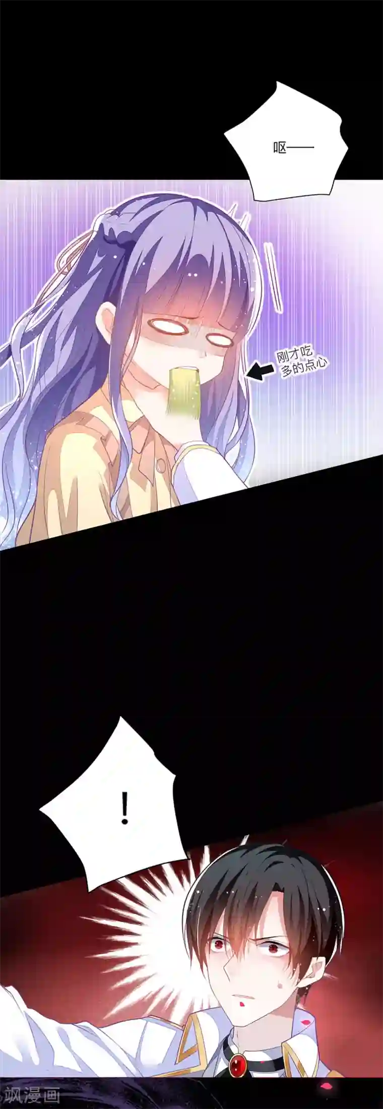 异世盛宠：某天成为王爵的元气少女第7话 怎么忍心对我下手