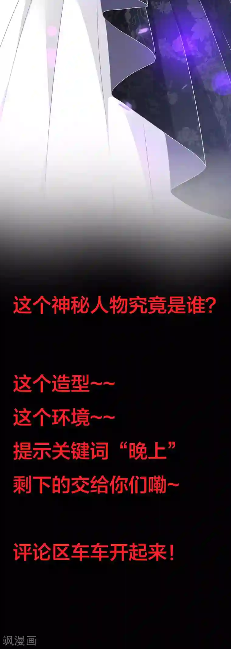 异世盛宠：某天成为王爵的元气少女第7话 怎么忍心对我下手