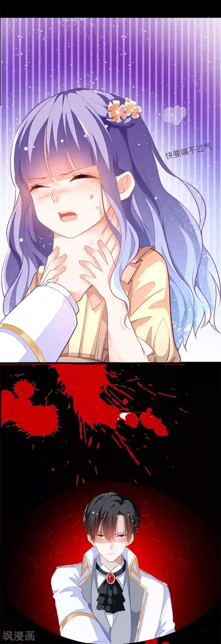 异世盛宠：某天成为王爵的元气少女第7话 怎么忍心对我下手