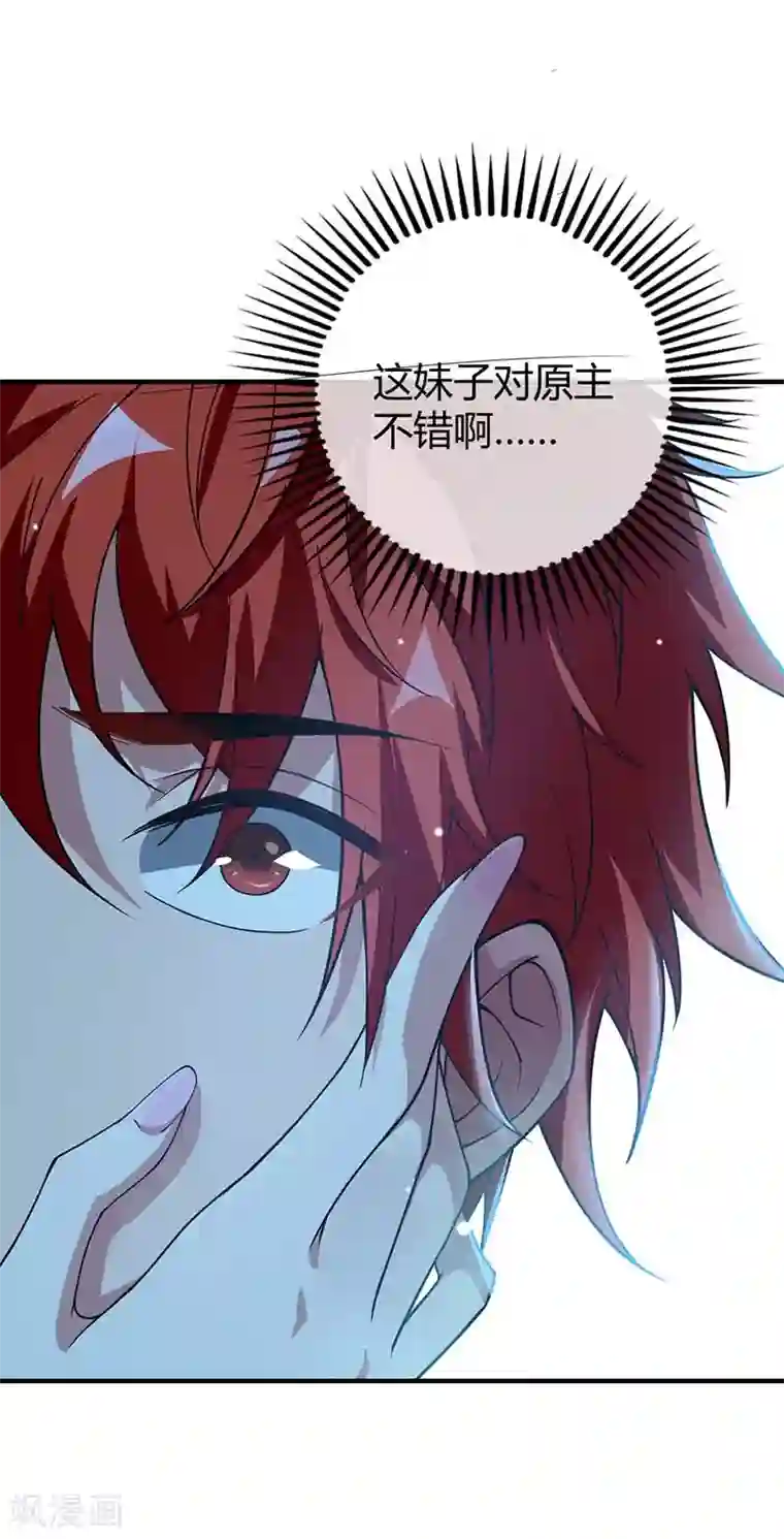 万古第一婿第6话 挑战