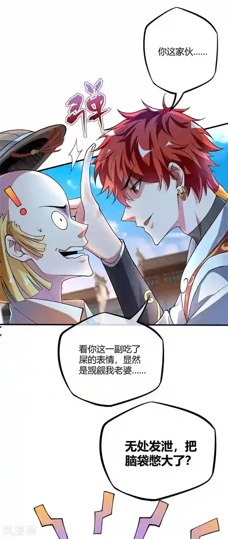 万古第一婿第6话 挑战