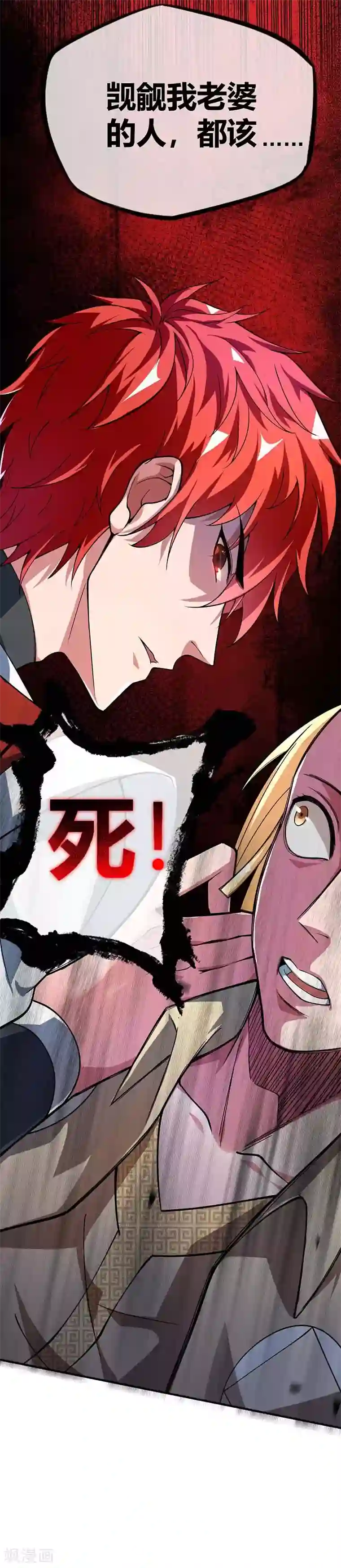 万古第一婿第6话 挑战