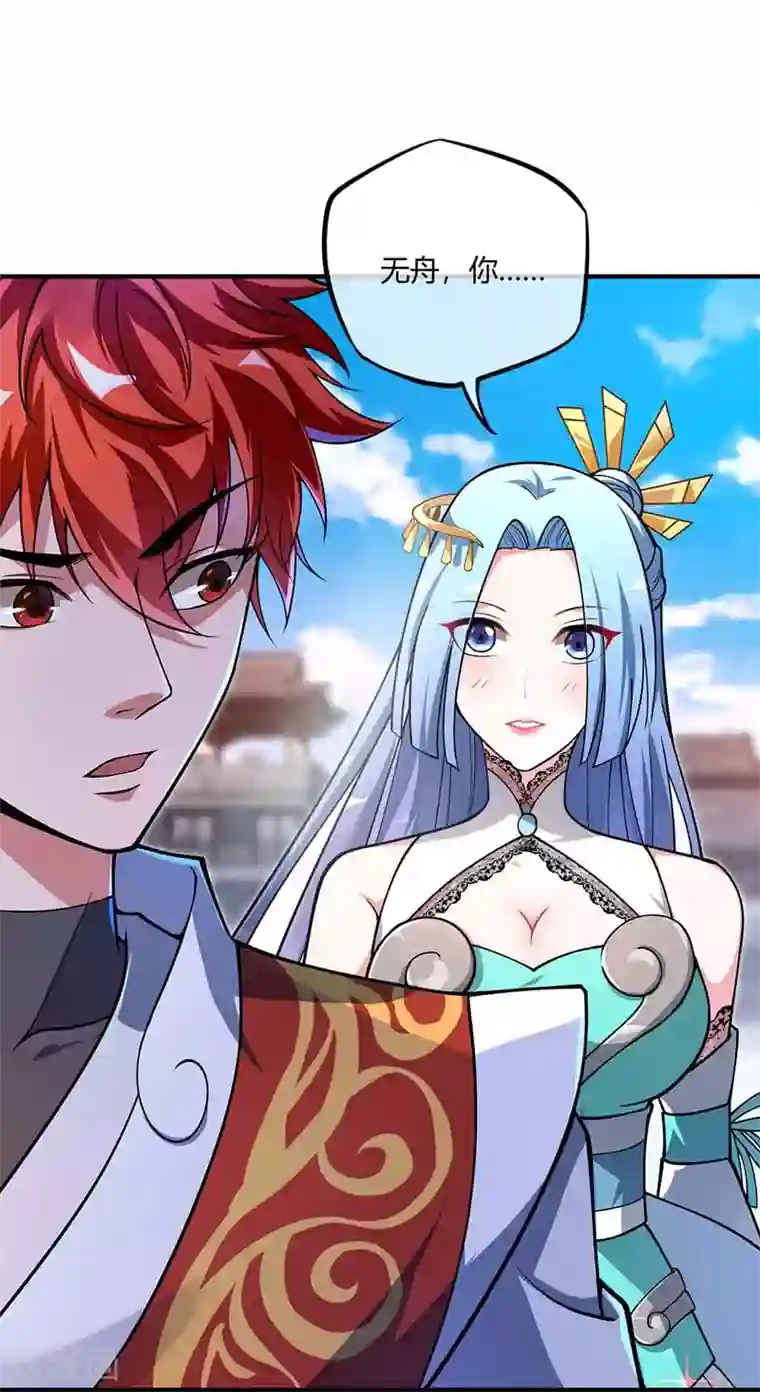 万古第一婿第6话 挑战