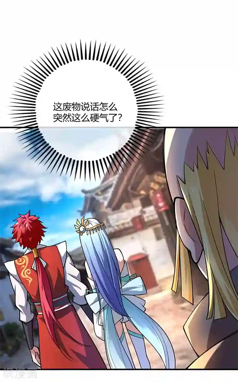 万古第一婿第6话 挑战