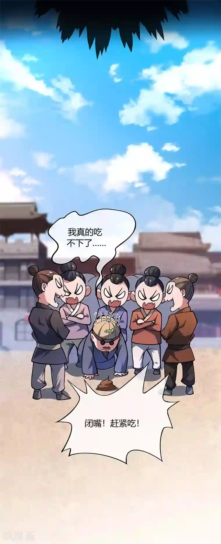 万古第一婿第6话 挑战