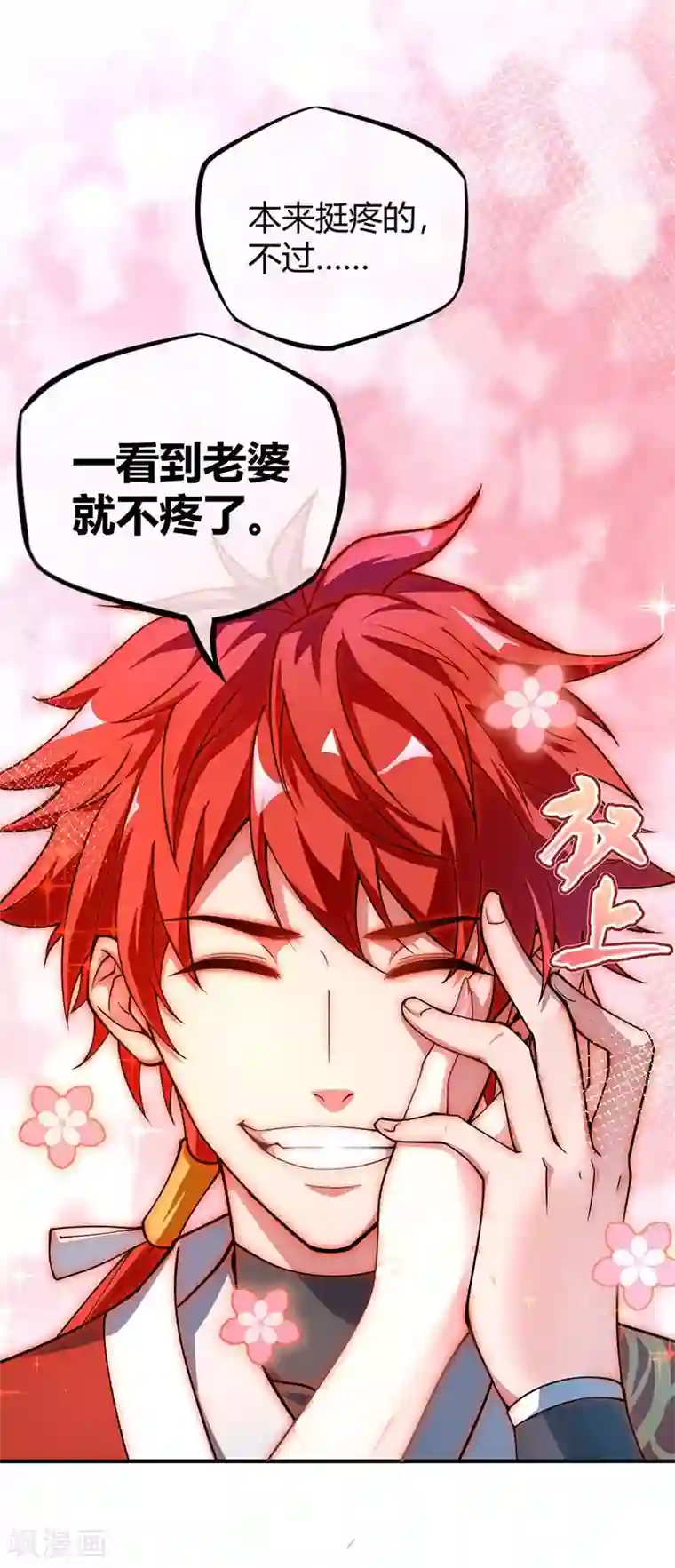 万古第一婿第6话 挑战