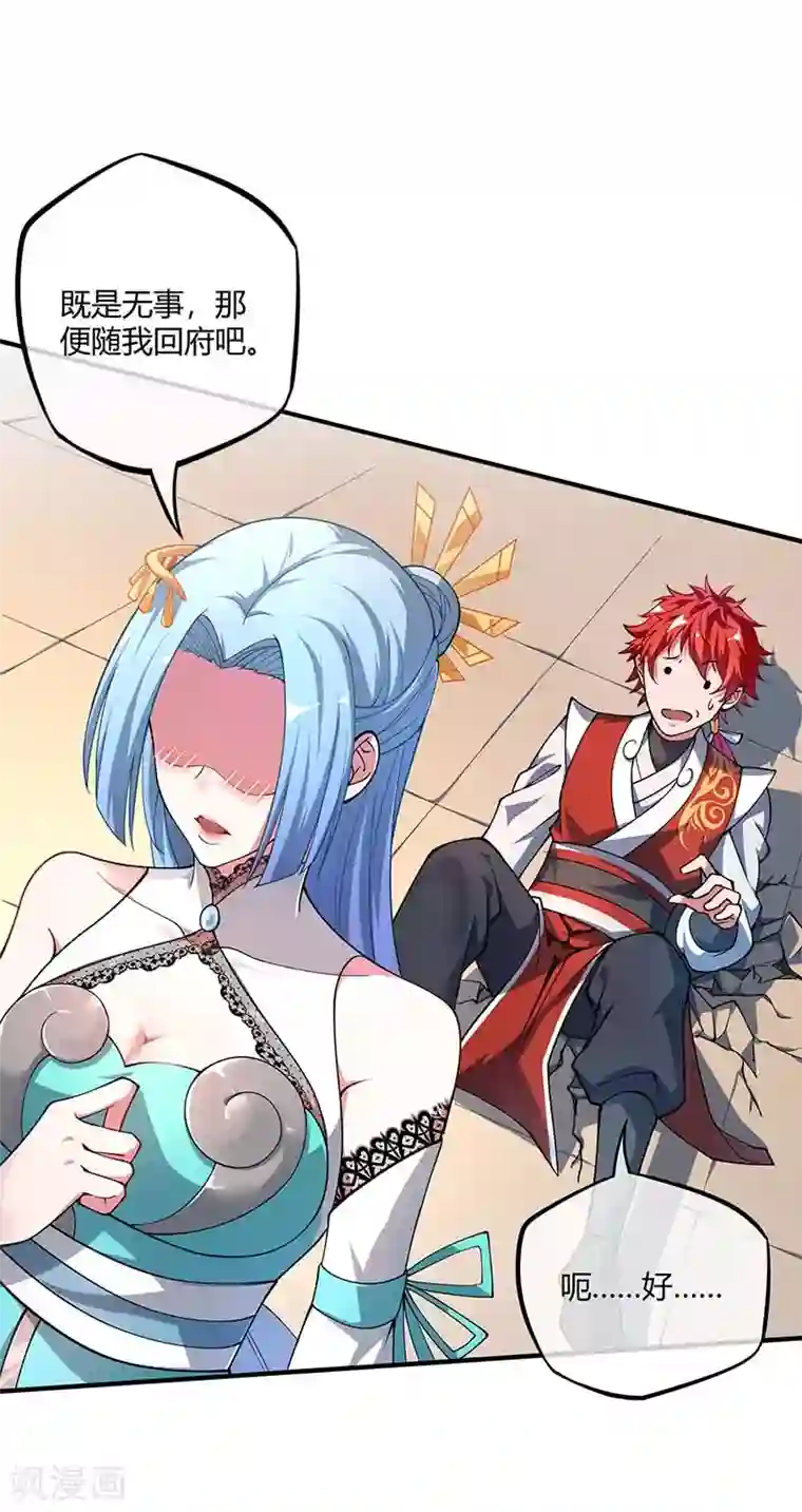 万古第一婿第6话 挑战