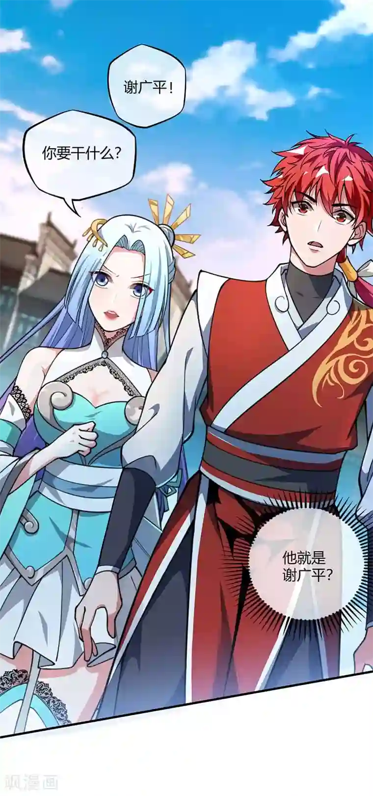 万古第一婿第6话 挑战