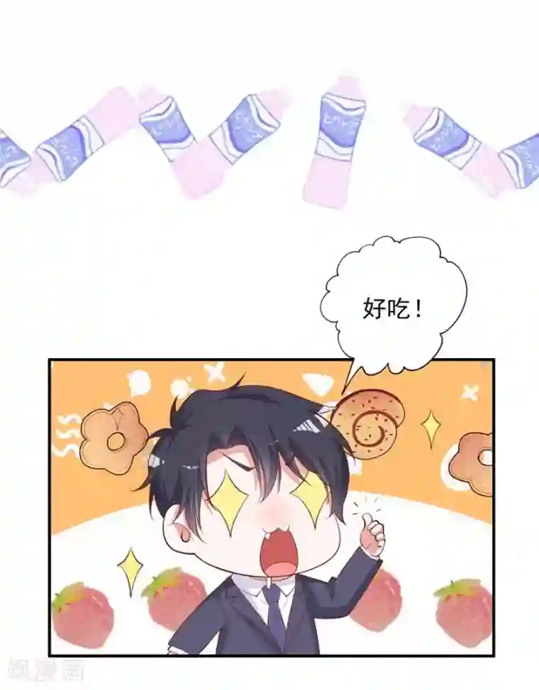 盛世华宠：我被俘虏了第17话 吃火锅