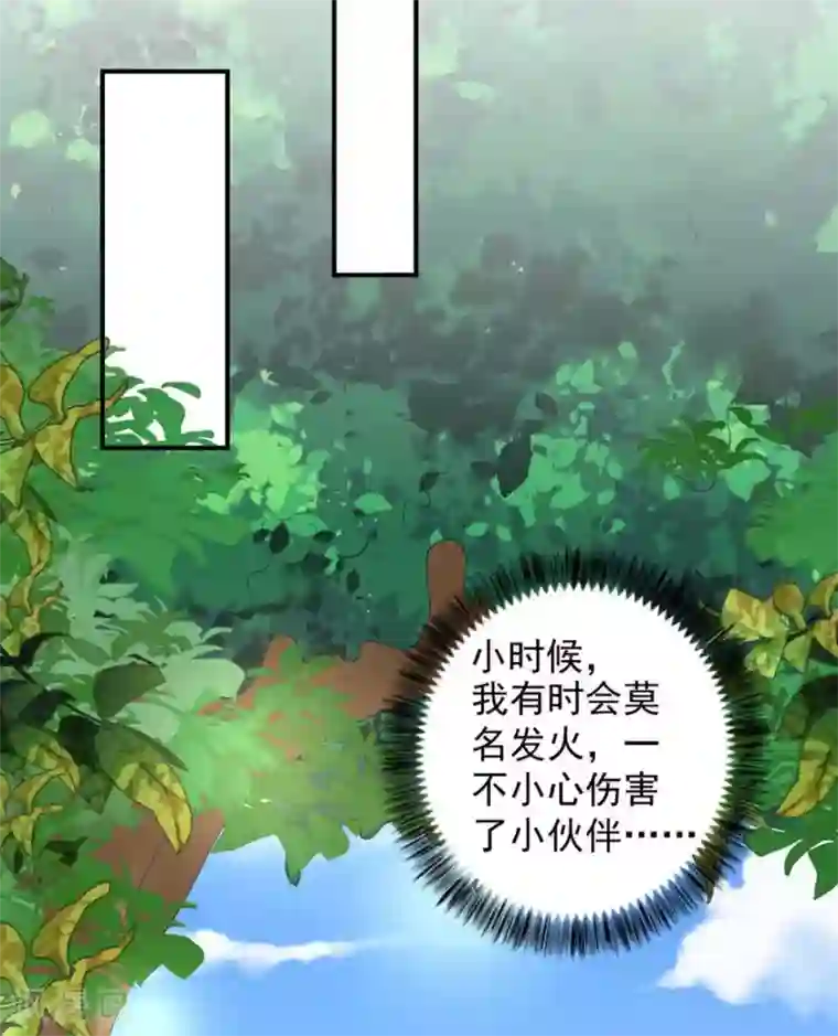 盛世华宠：我被俘虏了第17话 吃火锅